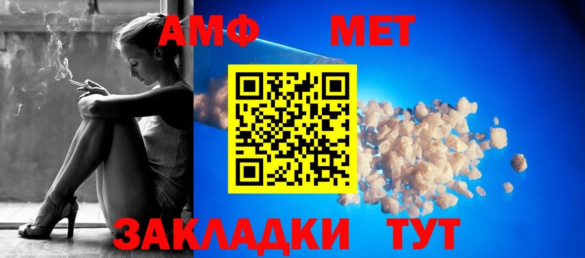Кинель  АМФЕТАМИН VHQ  АМФЕТАМИН  Вход с VPN  АМФ 