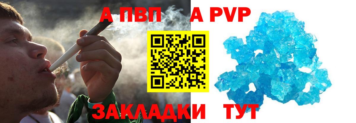 Alfa_PVP СК КРИС  Альфа ПВП кристаллы  цена   Вход с VPN  Кинель 