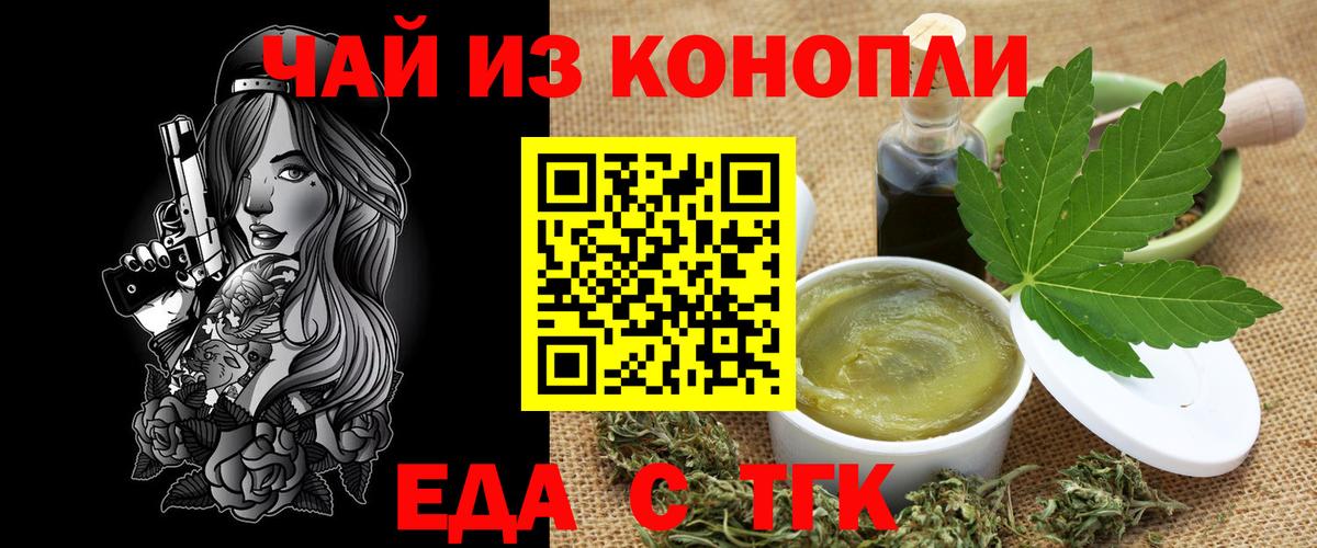 Cannafood марихуана  Вход с VPN  Кинель 