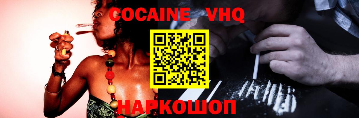 COCAIN 97% Кинель