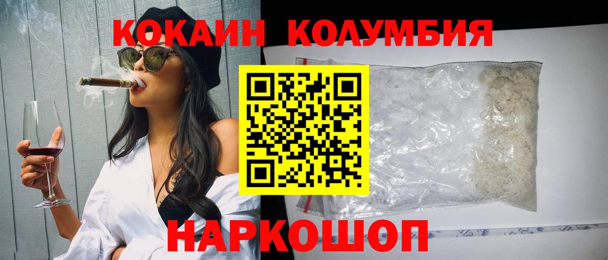 Кинель  Cocaine Columbia  Вход с VPN  КОКАИН  COCAIN Перу 