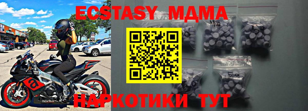 Ecstasy диски Кинель