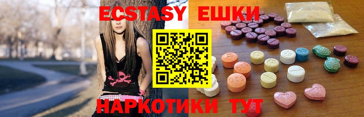 Кинель  Ecstasy  Вход с VPN  ЭКСТАЗИ Cube  ЭКСТАЗИ 250 мг 