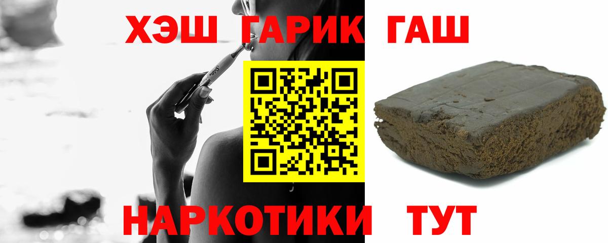 ГАШИШ VHQ  Вход с VPN  ГАШ  Кинель 