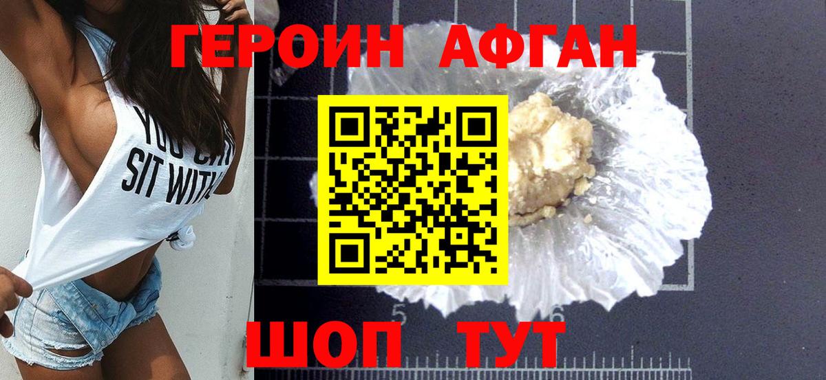 ГЕРОИН  Героин гречка  Вход с VPN  Кинель 