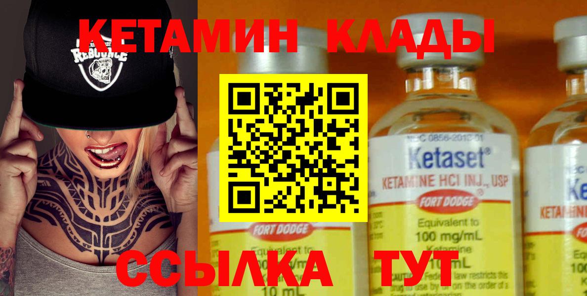 Кетамин ketamine Кинель