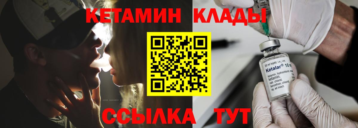 Кетамин ketamine  даркнет телеграм  Кинель  Вход с VPN 