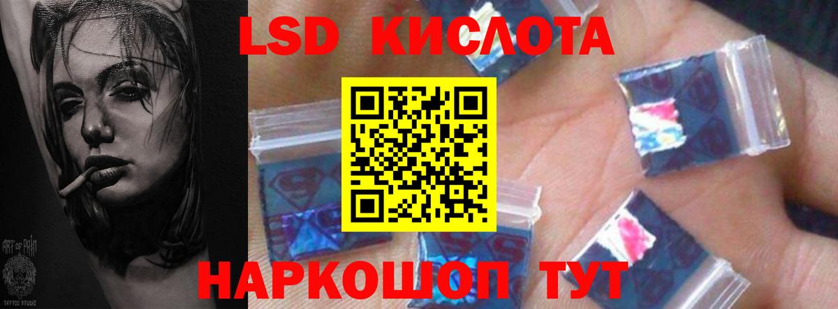 LSD-25 экстази ecstasy Кинель