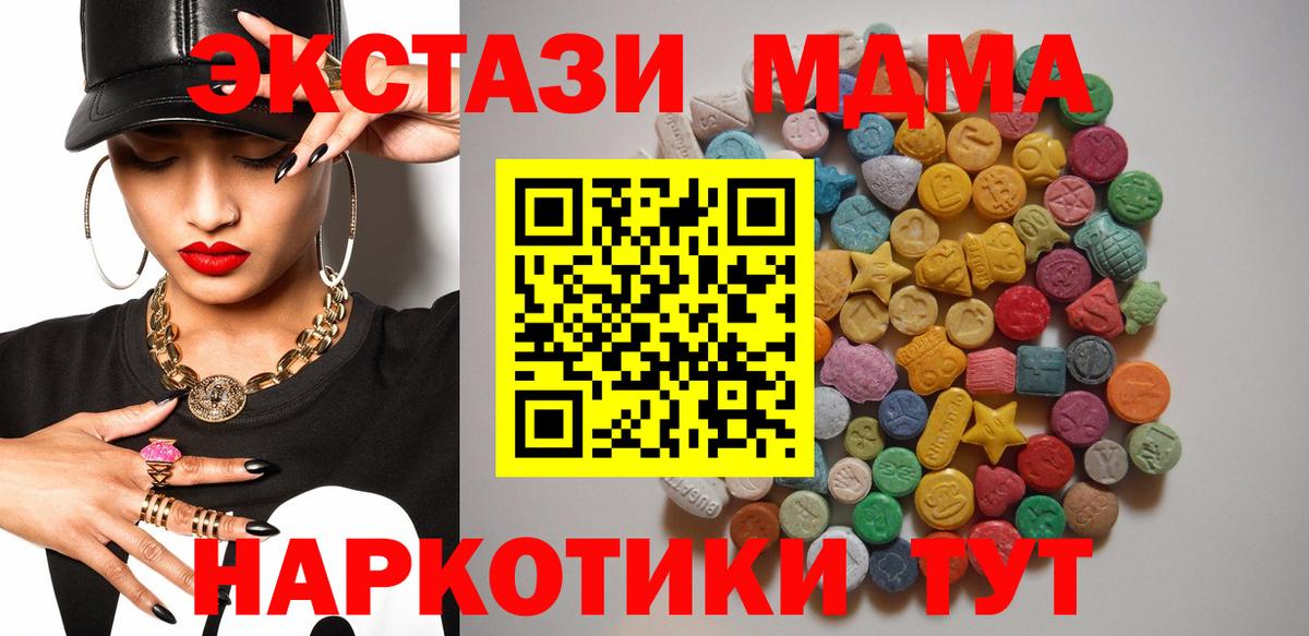 MDMA молли  MDMA Molly  Вход с VPN  Кинель 