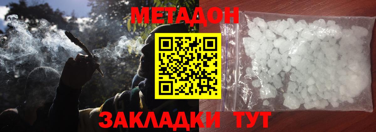 Кинель  Метадон VHQ  Метадон кристалл  Вход с VPN 