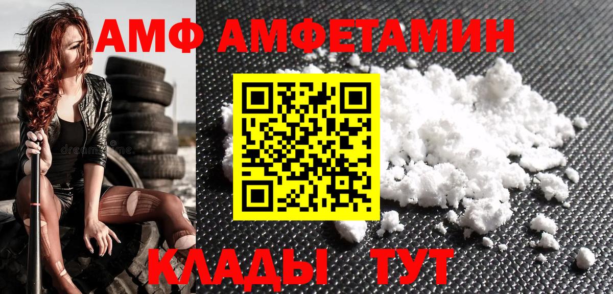 Метамфетамин пудра Кинель