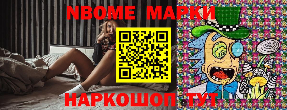 Марки 25I-NBOMe 1,5мг  Марки 25I-NBOMe 1,5мг  Вход с VPN  Кинель 