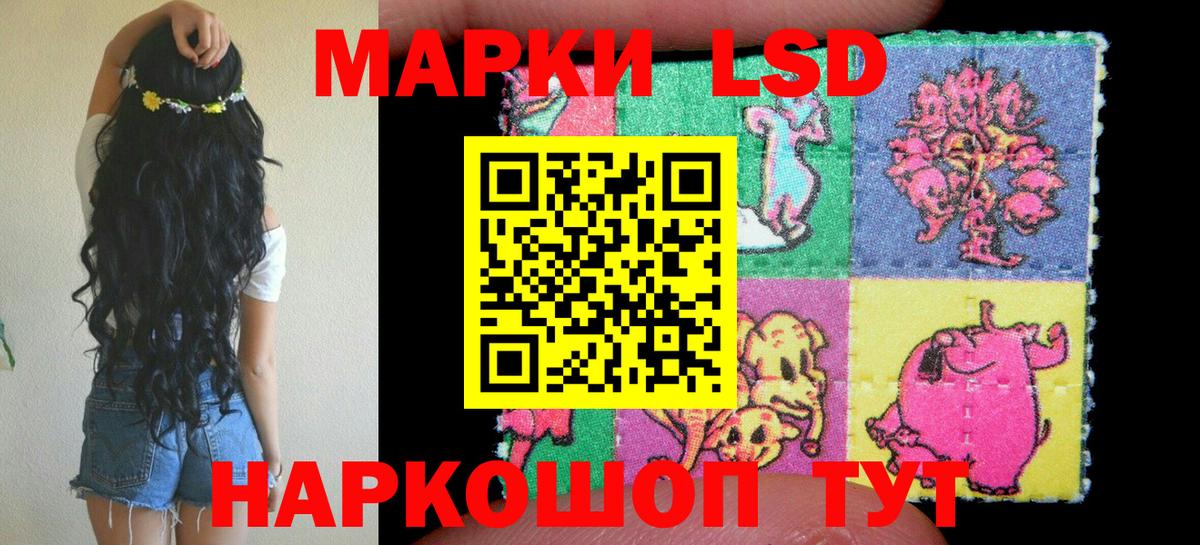 Марки N-bome 1,5мг Кинель