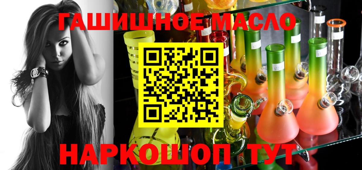 гидра зеркало  ТГК концентрат  купить наркотик  Вход с VPN  Кинель 