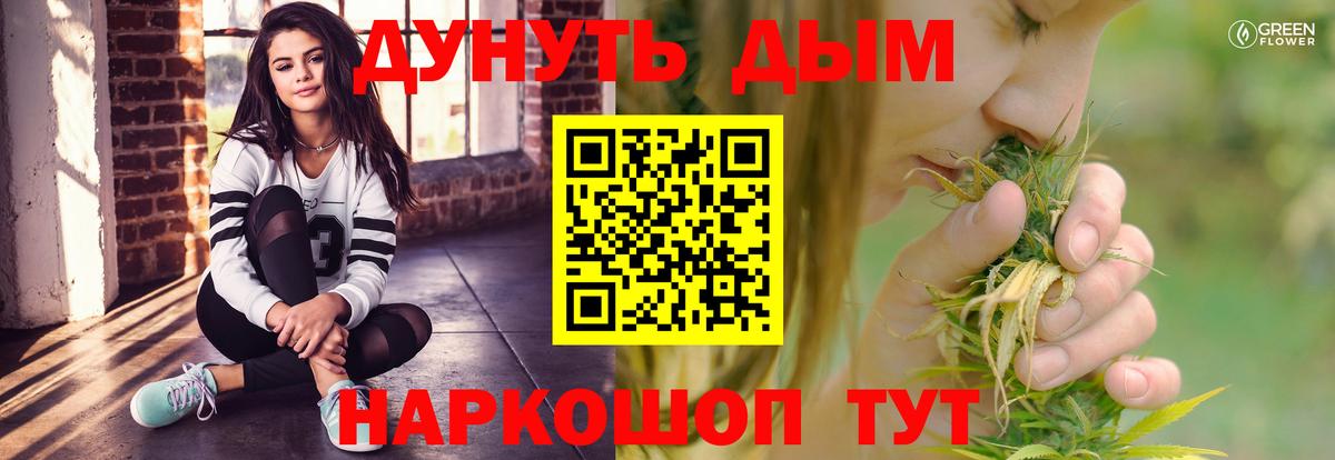 Канабис Bruce Banner Кинель